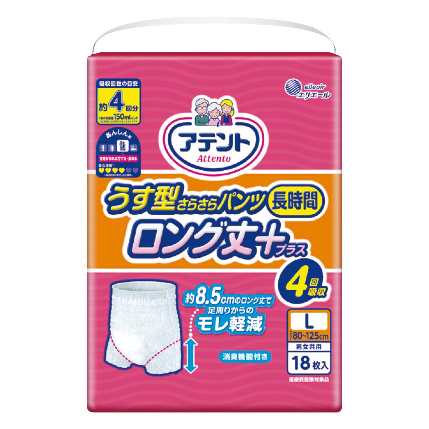 Amazon | アテント うす型さらさらパンツ 長時間ロング丈プラス 4回